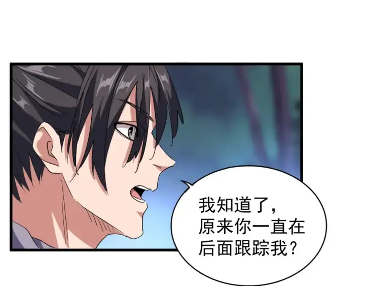 《魔皇大管家》第134话 对决图97