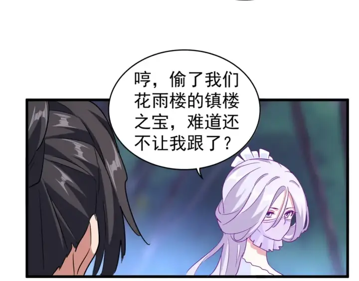 《魔皇大管家》第134话 对决图98
