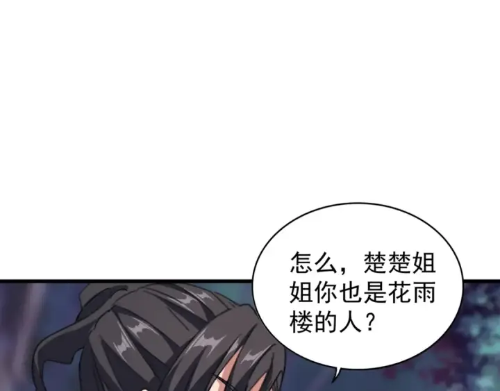 《魔皇大管家》第134话 对决图99