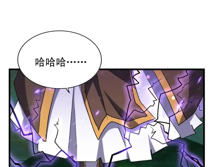《魔皇大管家》第135话 纷至登场图102