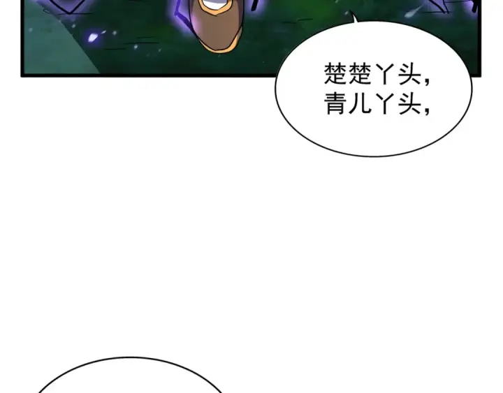 《魔皇大管家》第135话 纷至登场图103