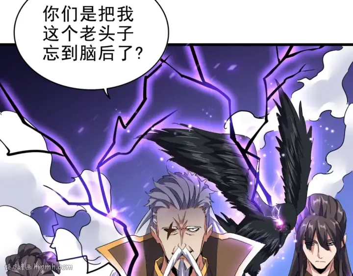 《魔皇大管家》第135话 纷至登场图104