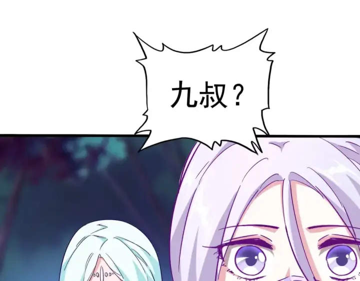 《魔皇大管家》第135话 纷至登场图107