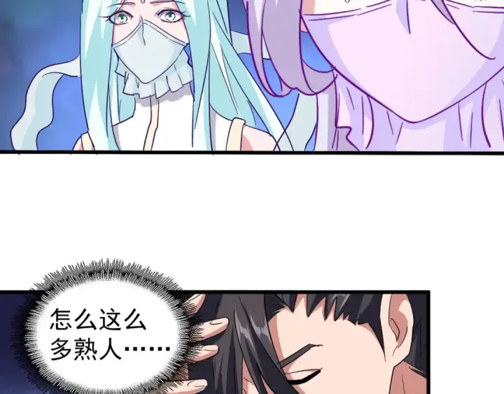 《魔皇大管家》第135话 纷至登场图108