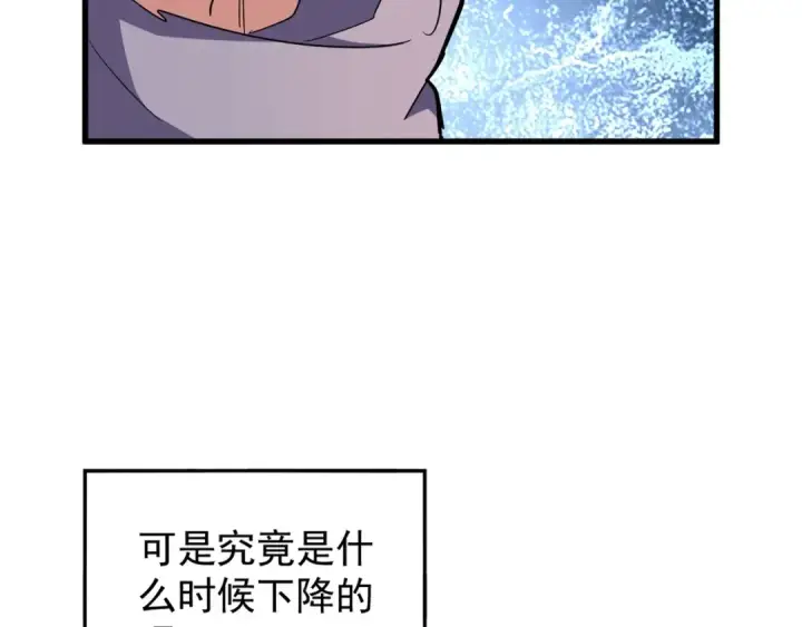 《魔皇大管家》第135话 纷至登场图11