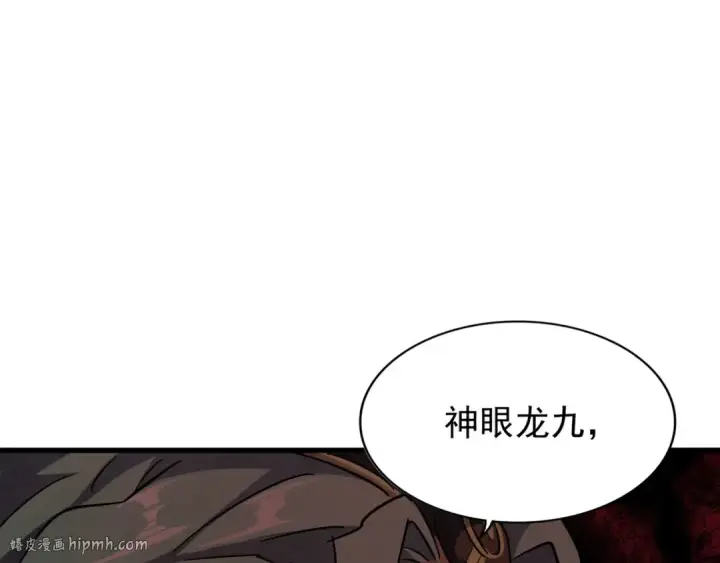 《魔皇大管家》第135话 纷至登场图112