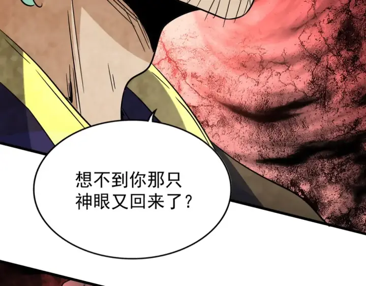 《魔皇大管家》第135话 纷至登场图114
