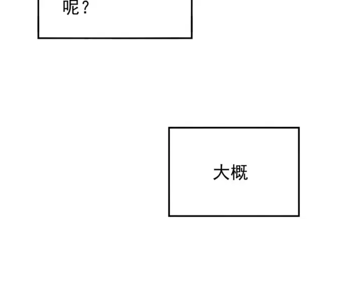 《魔皇大管家》第135话 纷至登场图12