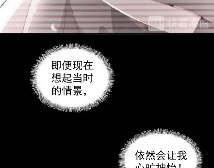 《魔皇大管家》第135话 纷至登场图17