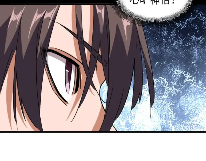 《魔皇大管家》第135话 纷至登场图18