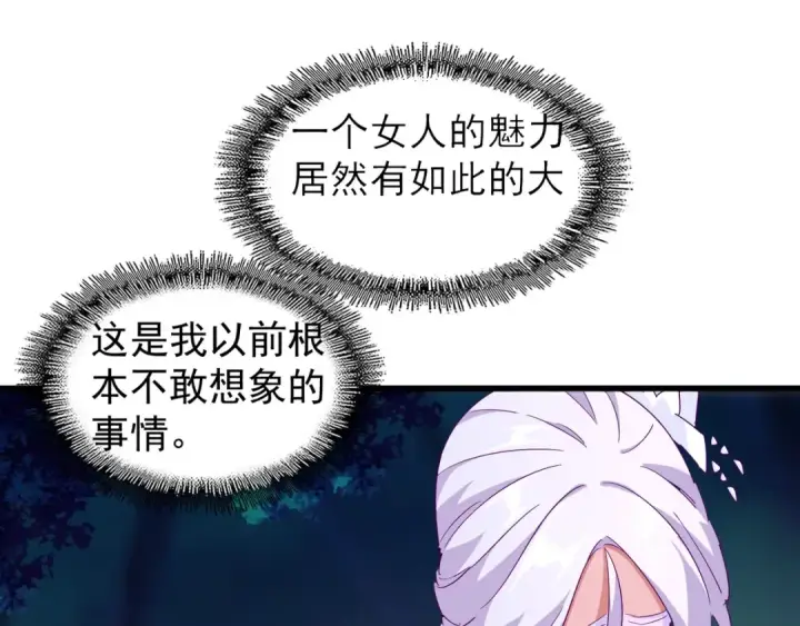 《魔皇大管家》第135话 纷至登场图20