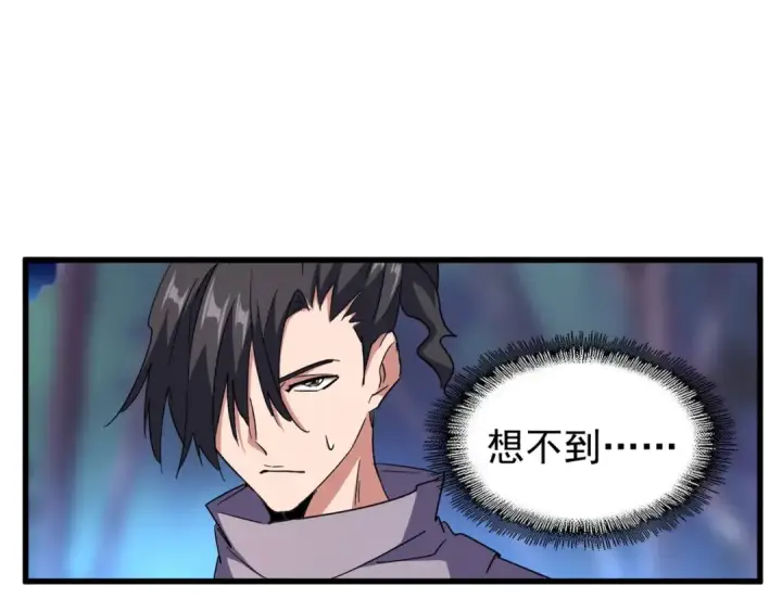 《魔皇大管家》第135话 纷至登场图3