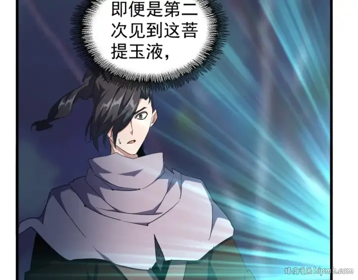 《魔皇大管家》第135话 纷至登场图40