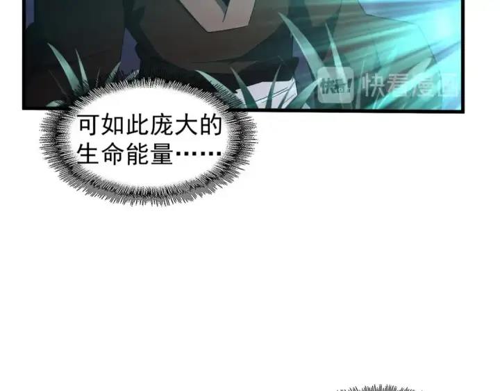 《魔皇大管家》第135话 纷至登场图41