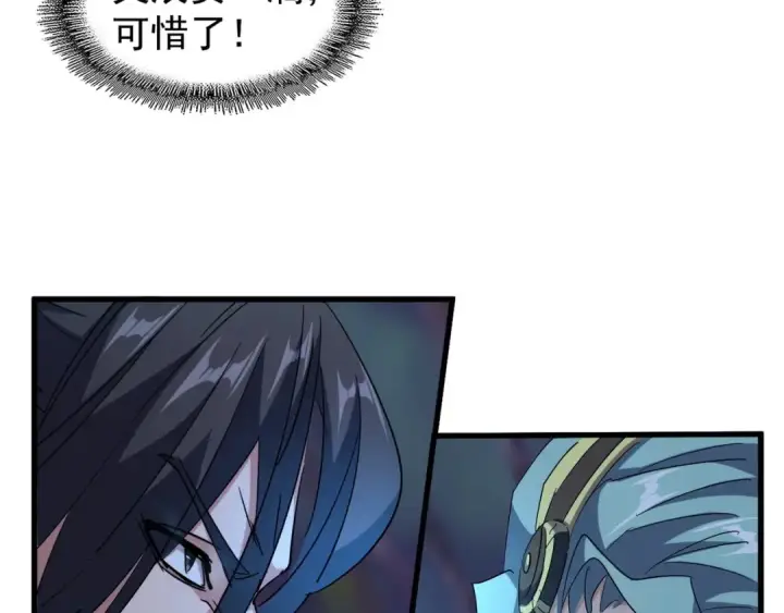 《魔皇大管家》第135话 纷至登场图43