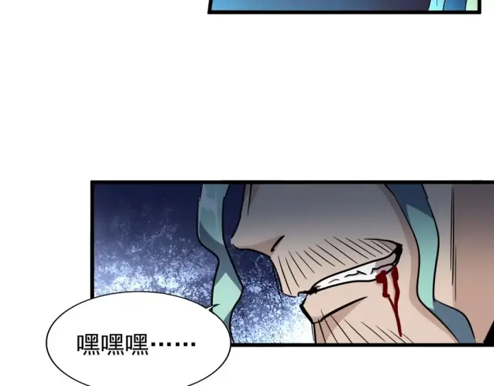 《魔皇大管家》第135话 纷至登场图45