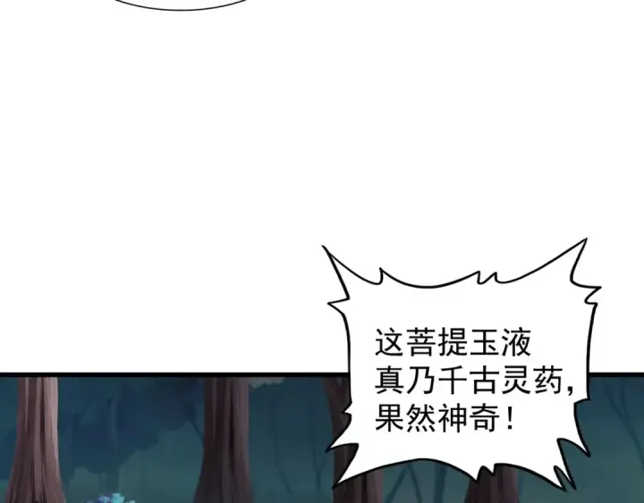 《魔皇大管家》第135话 纷至登场图46