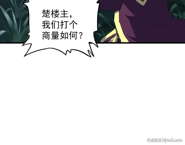 《魔皇大管家》第135话 纷至登场图48