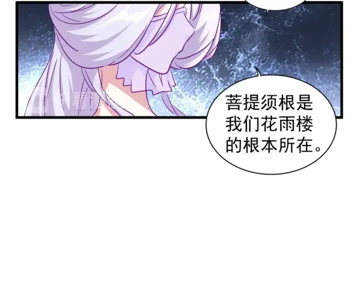 《魔皇大管家》第135话 纷至登场图53