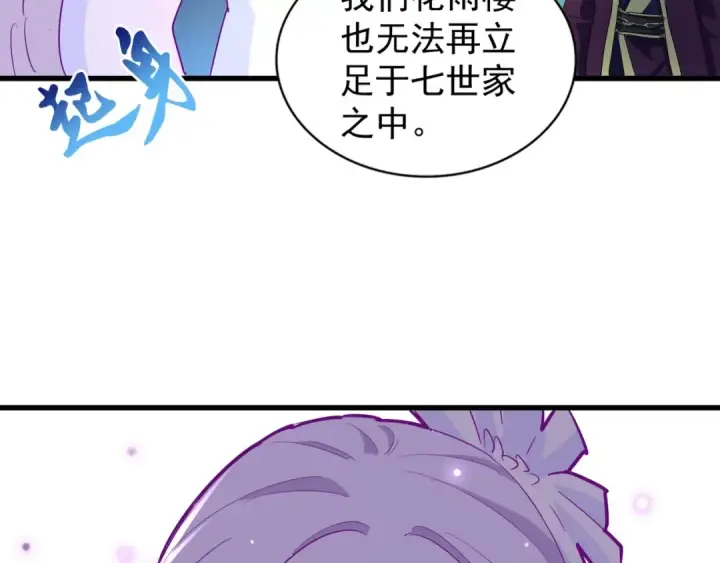 《魔皇大管家》第135话 纷至登场图55