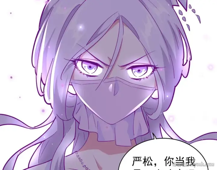 《魔皇大管家》第135话 纷至登场图56
