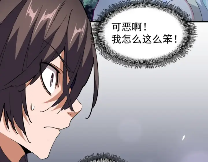 《魔皇大管家》第135话 纷至登场图6
