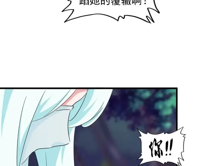《魔皇大管家》第135话 纷至登场图60