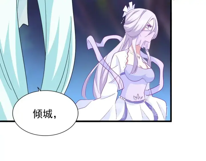 《魔皇大管家》第135话 纷至登场图61