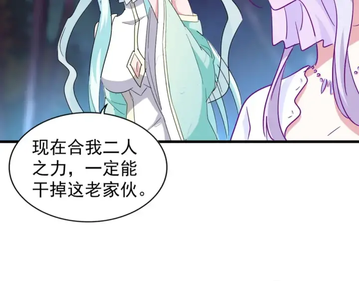 《魔皇大管家》第135话 纷至登场图63