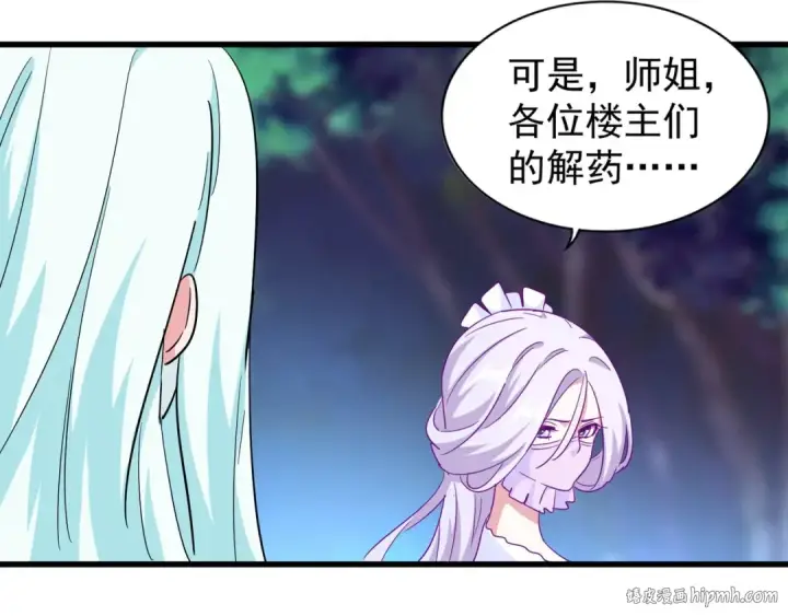 《魔皇大管家》第135话 纷至登场图64
