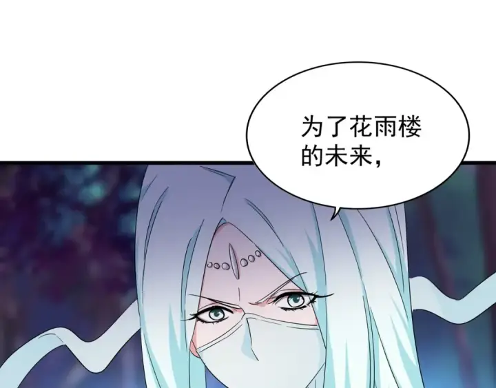 《魔皇大管家》第135话 纷至登场图66