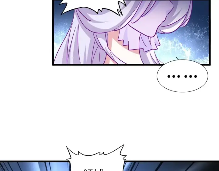 《魔皇大管家》第135话 纷至登场图68
