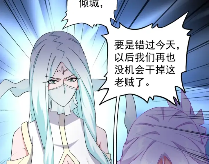 《魔皇大管家》第135话 纷至登场图69