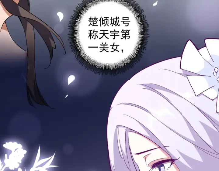 《魔皇大管家》第135话 纷至登场图7