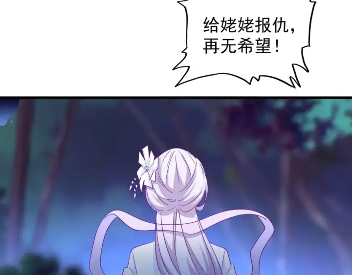 《魔皇大管家》第135话 纷至登场图71