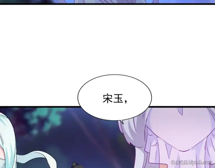 《魔皇大管家》第135话 纷至登场图72