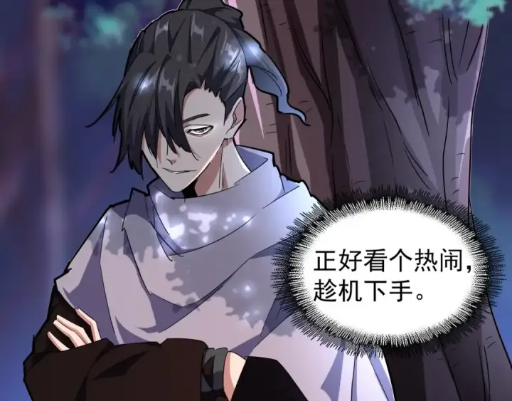 《魔皇大管家》第135话 纷至登场图78