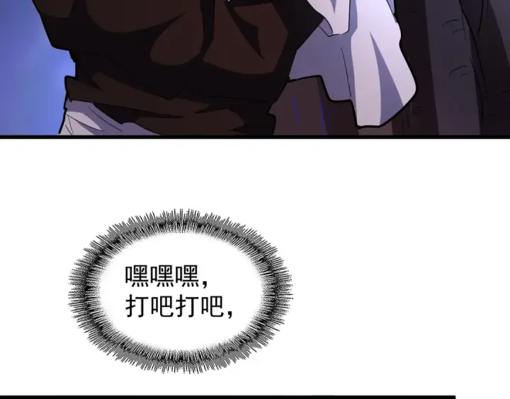 《魔皇大管家》第135话 纷至登场图79