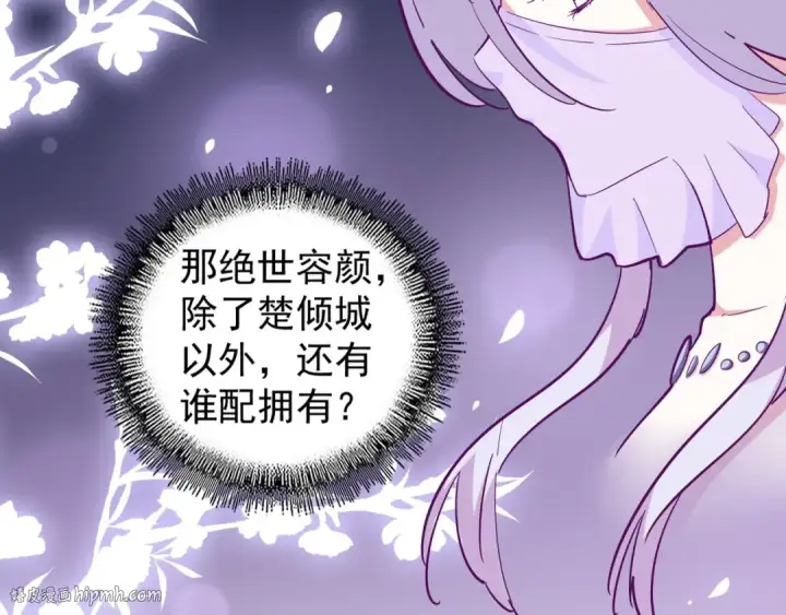 《魔皇大管家》第135话 纷至登场图8