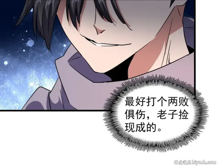 《魔皇大管家》第135话 纷至登场图80
