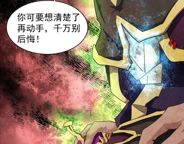 《魔皇大管家》第135话 纷至登场图85