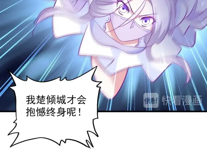 《魔皇大管家》第135话 纷至登场图89