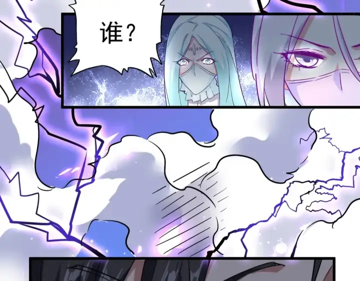 《魔皇大管家》第135话 纷至登场图99