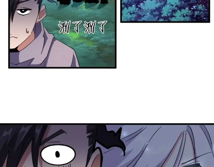 《魔皇大管家》第136话 有话好好说图110