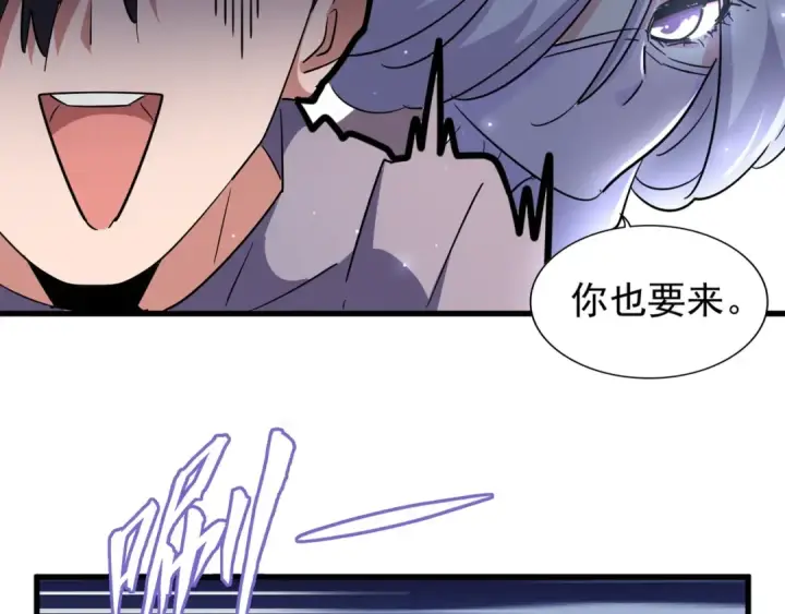 《魔皇大管家》第136话 有话好好说图111