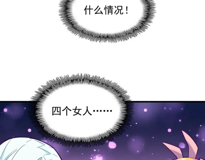 《魔皇大管家》第136话 有话好好说图117