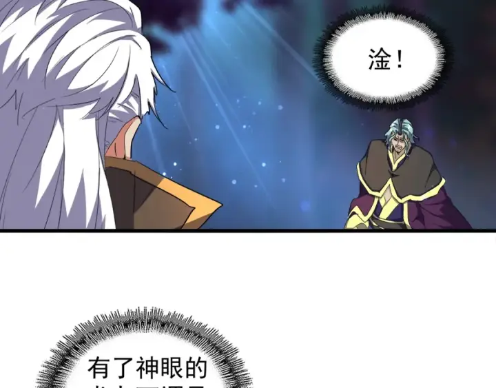 《魔皇大管家》第136话 有话好好说图12
