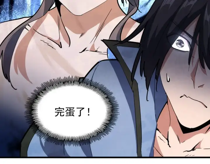 《魔皇大管家》第136话 有话好好说图122