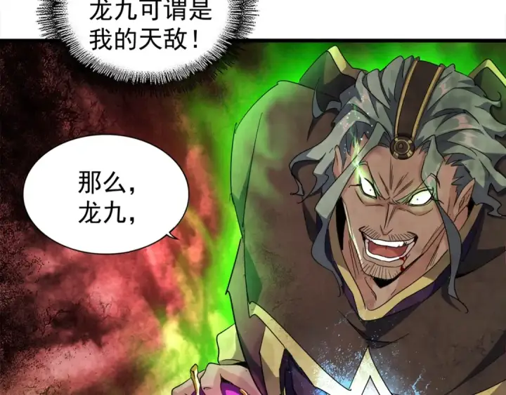 《魔皇大管家》第136话 有话好好说图13