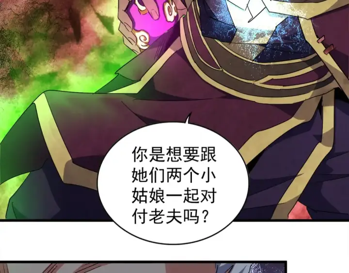 《魔皇大管家》第136话 有话好好说图14